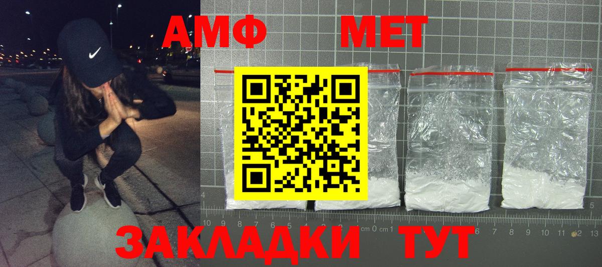 АМФ Premium Сатка