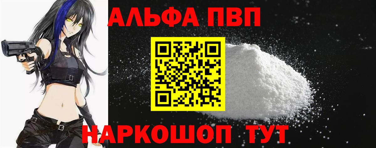 Alpha PVP СК КРИС  Вход с VPN  Альфа ПВП  Сатка  Альфа ПВП Crystall 
