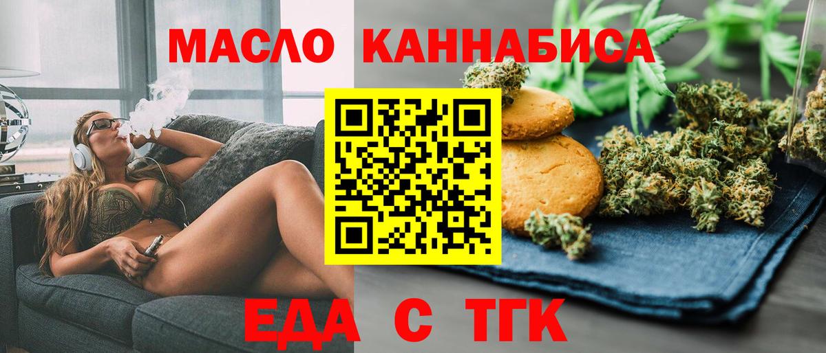 Сатка  Canna-Cookies марихуана  Вход с VPN 