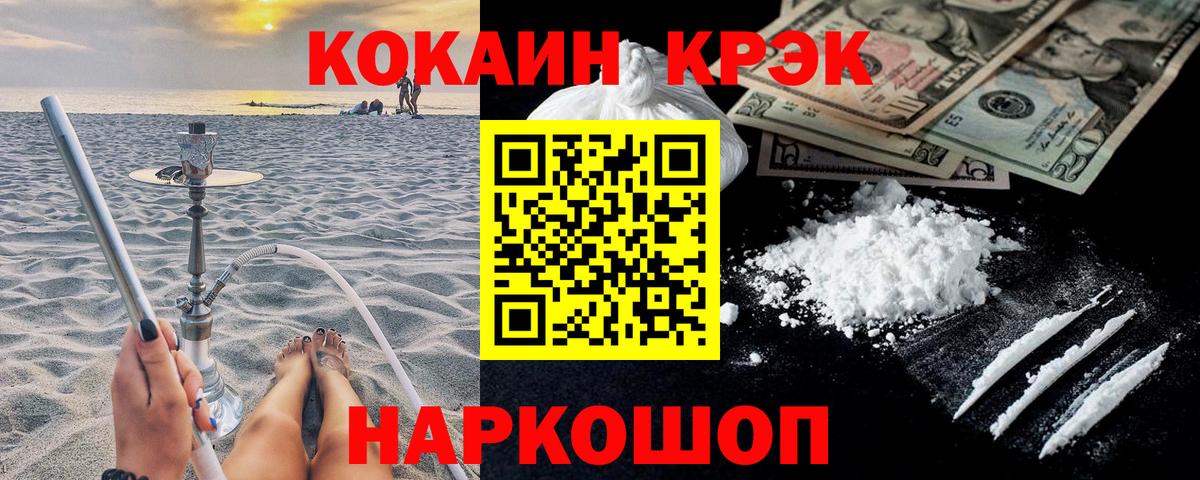 Сатка  КОКАИН 97%  COCAIN Эквадор  Cocaine  Вход с VPN 