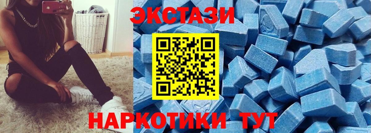 ЭКСТАЗИ  Вход с VPN  Ecstasy 300 mg  Сатка  Ecstasy DUBAI 