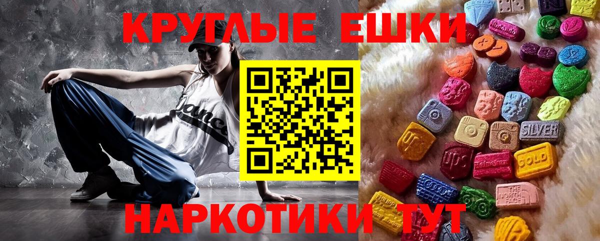 Экстази таблы Сатка