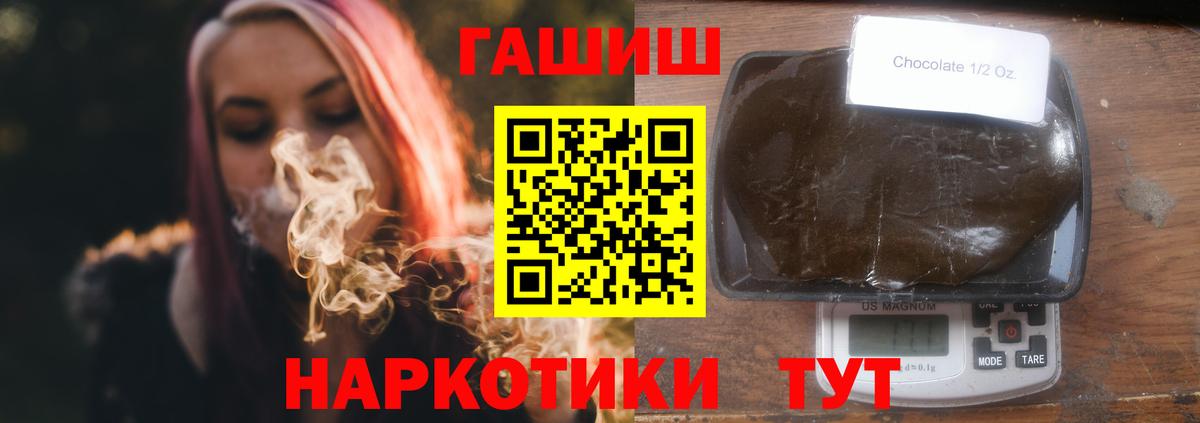 ГАШИШ Premium Сатка