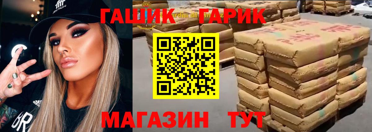 ГАШ Ice-O-Lator  Гашиш  Сатка  Вход с VPN  ГАШИШ hashish 