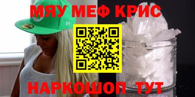 мефедрон VHQ Свободный
