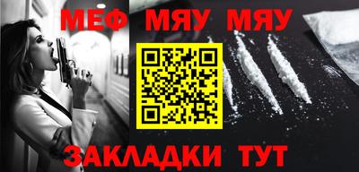 мет Сланцы