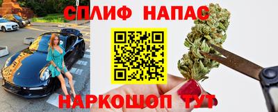 мет Сланцы