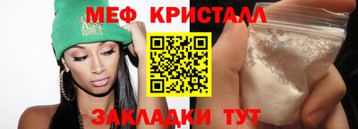 мет Сланцы