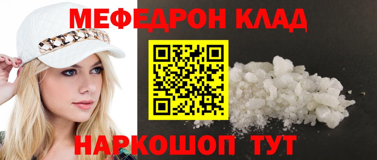 Сатка  Мефедрон мука  Мефедрон  Вход с VPN 