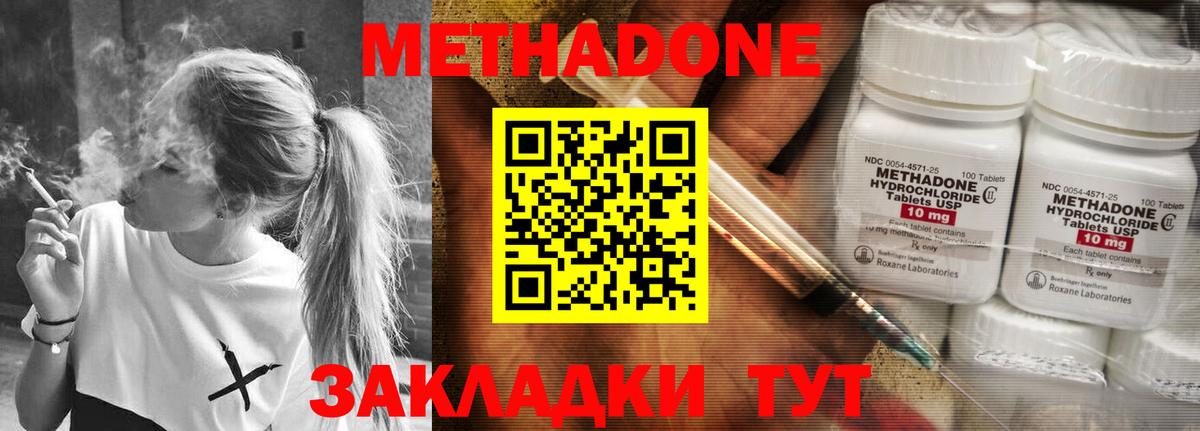 Метадон мёд Сатка