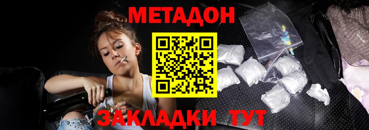 Сатка  Метадон methadone  OMG как войти  Вход с VPN  МЕТАДОН VHQ 