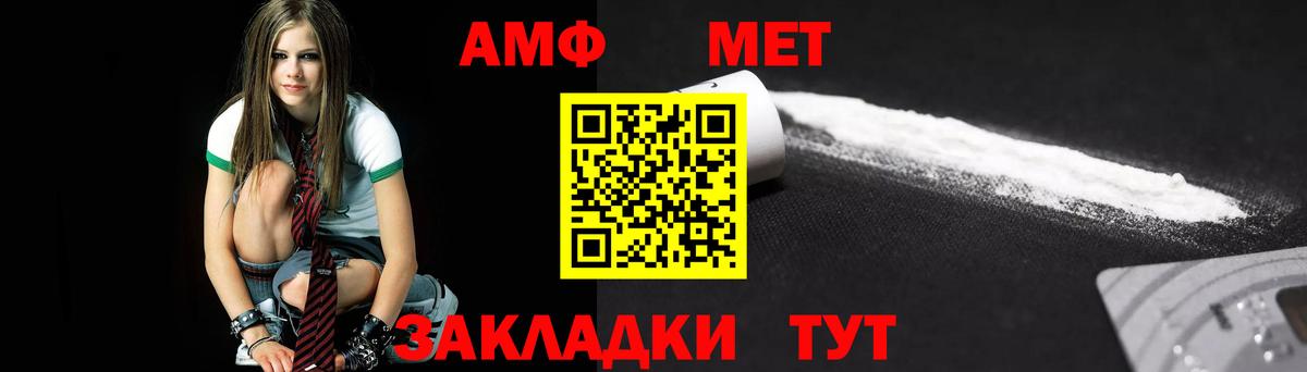 Метамфетамин  Метамфетамин кристалл  Вход с VPN  Сатка 
