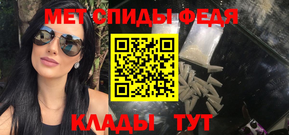 Метамфетамин пудра Сатка