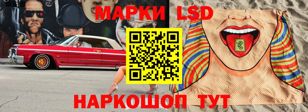 Марки N-bome 1,8мг Сатка