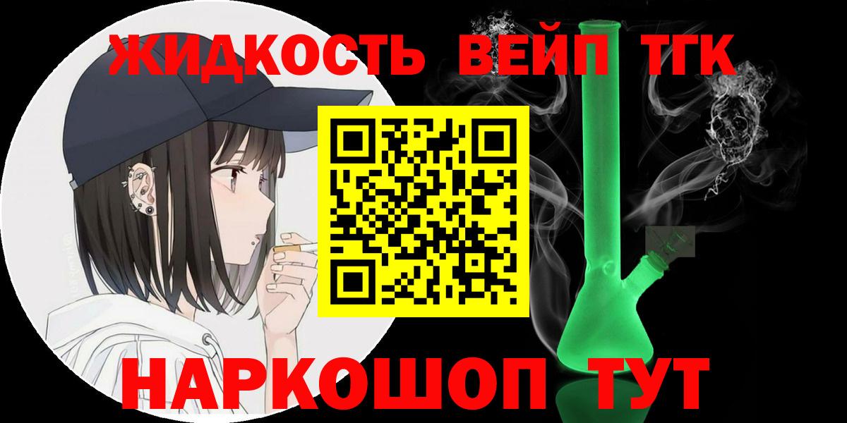 Сатка  ТГК THC oil  Вход с VPN 