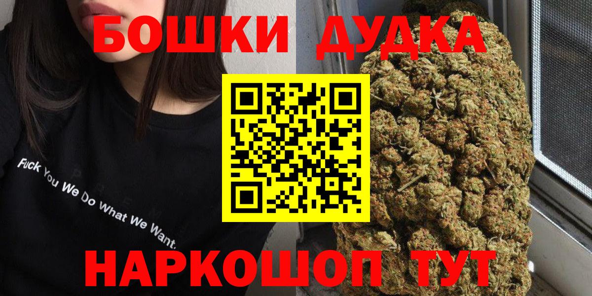 Бошки марихуана THC 21%  Шишки марихуана Amnesia  Бошки Шишки AK-47  Вход с VPN  Шишки марихуана марихуана  Сатка 